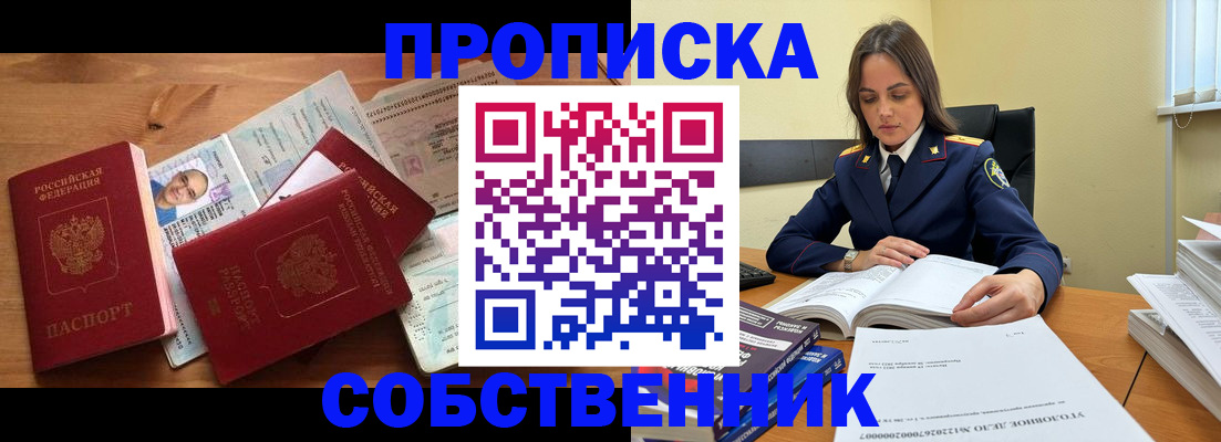 временная регистрация поиск в Элисте