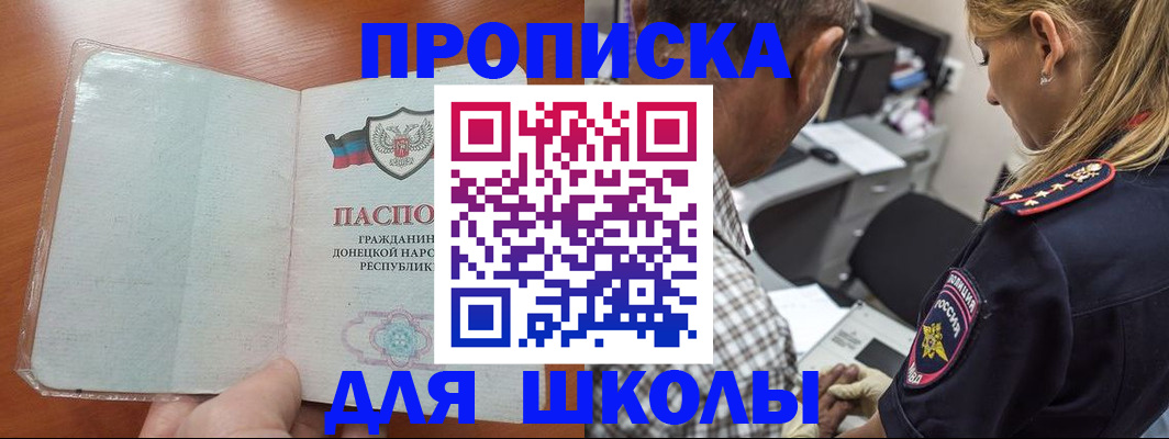 прописка ребенка в Элисте