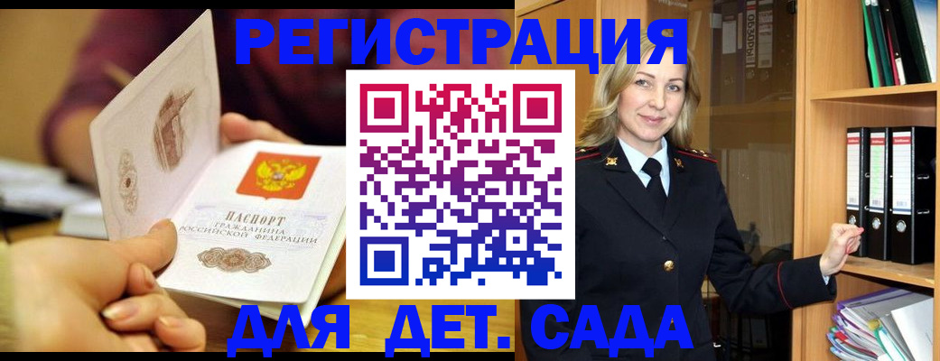 временная регистрация поиск в Элисте