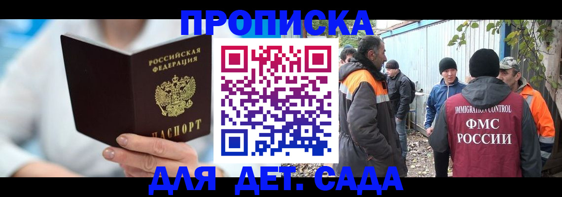 регистрация в Элисте