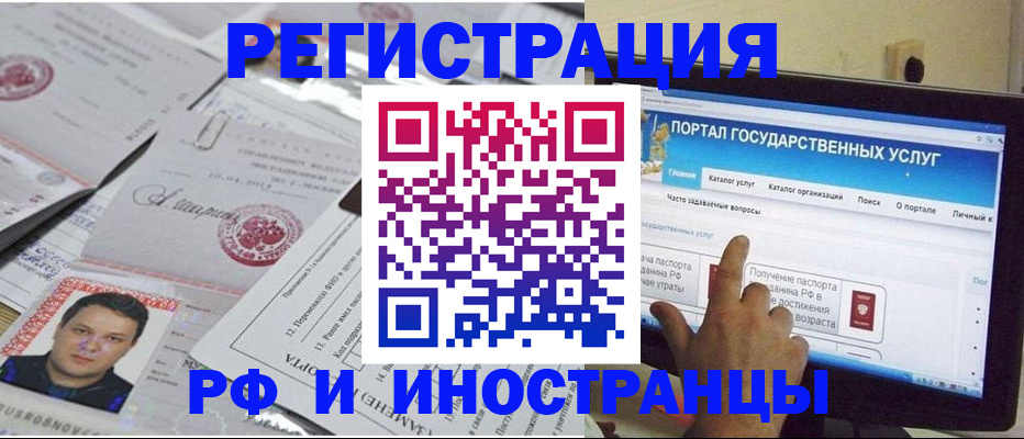 временная регистрация законно в Элисте