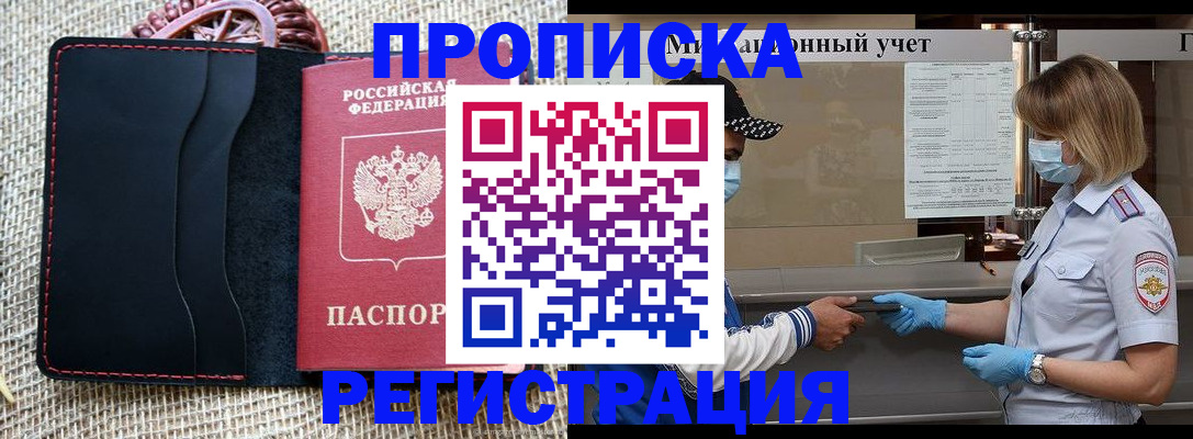 регистрация в Элисте