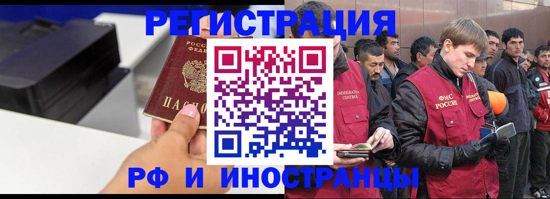 временная регистрация надежно в Элисте