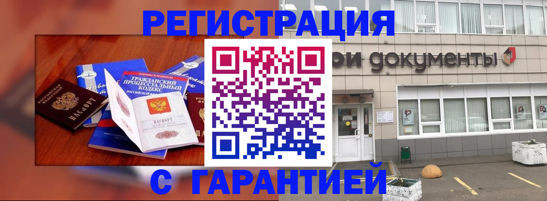 временная регистрация для школы в Элисте